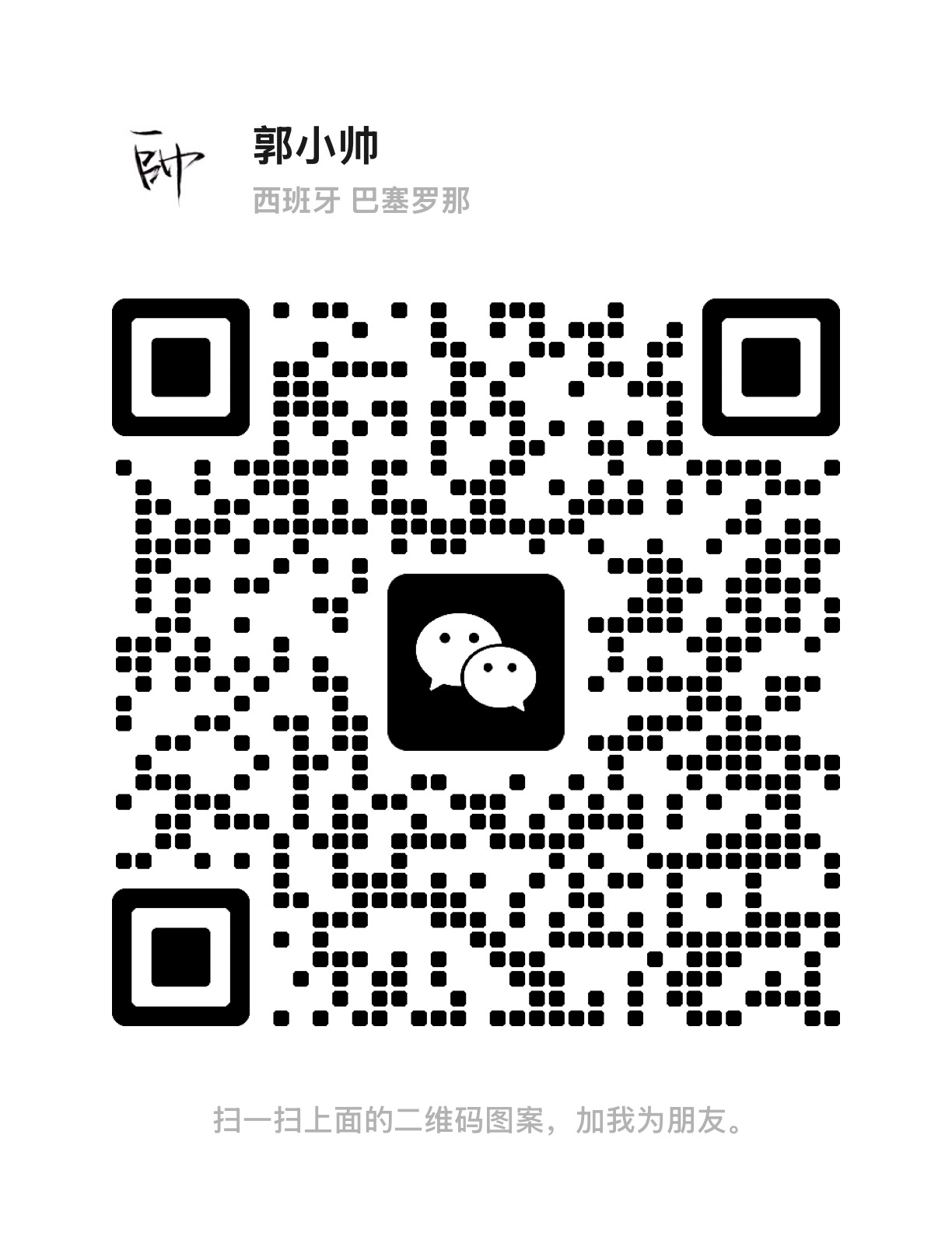 微信二维码